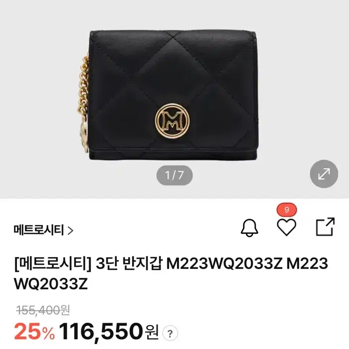 메트로시티 3단 반지갑 블랙 풀박스