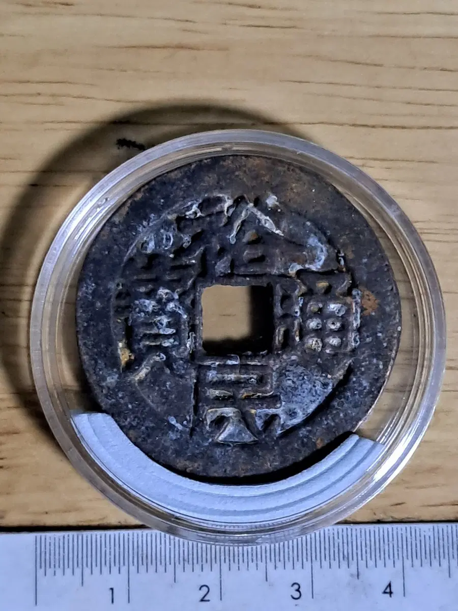 ㄷ72 중국동전.외국동전.고전주화.엽전.별전.은화.금화