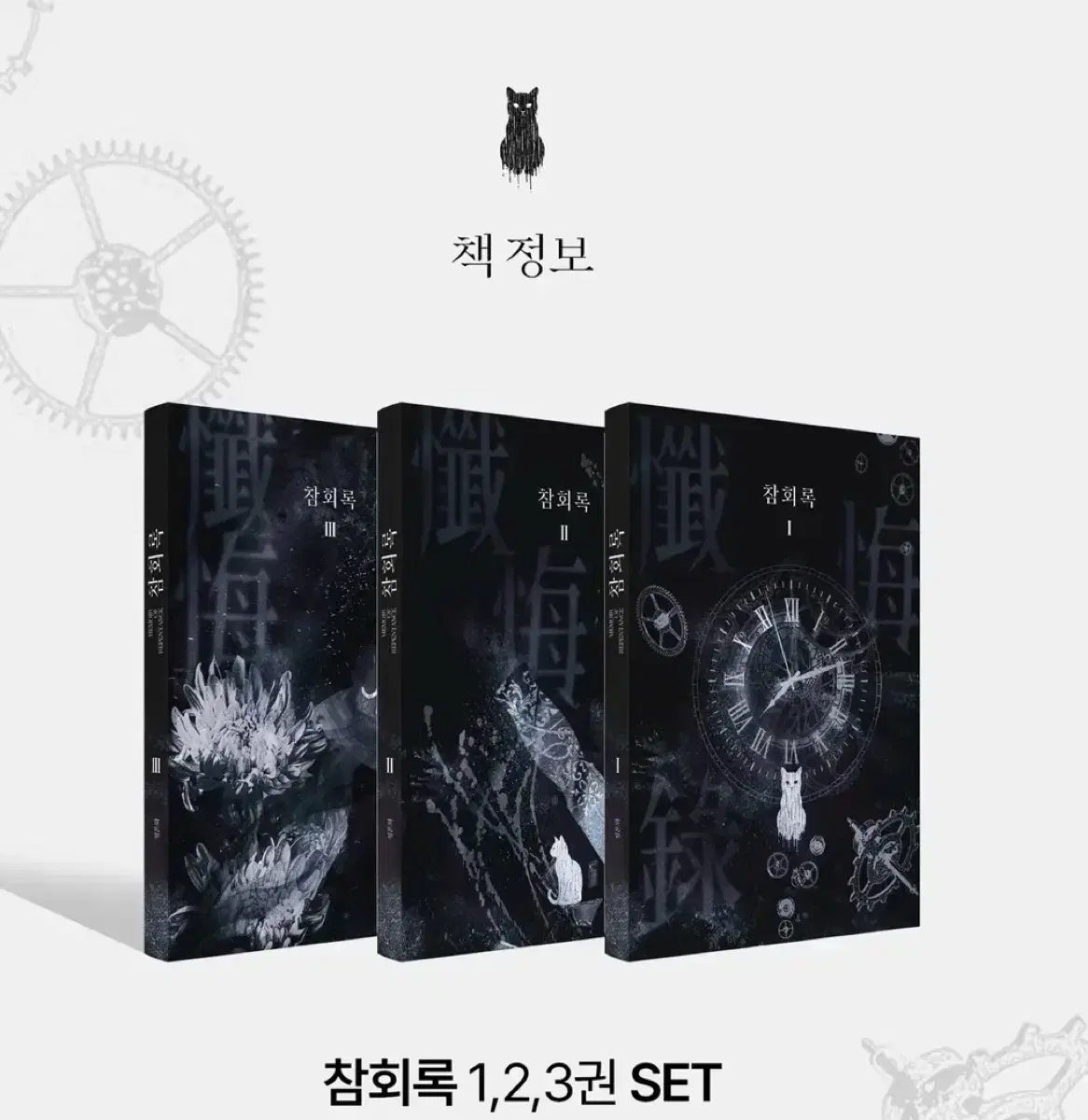 조아라 패러디 하이큐 참회록 1,2,3권 세트