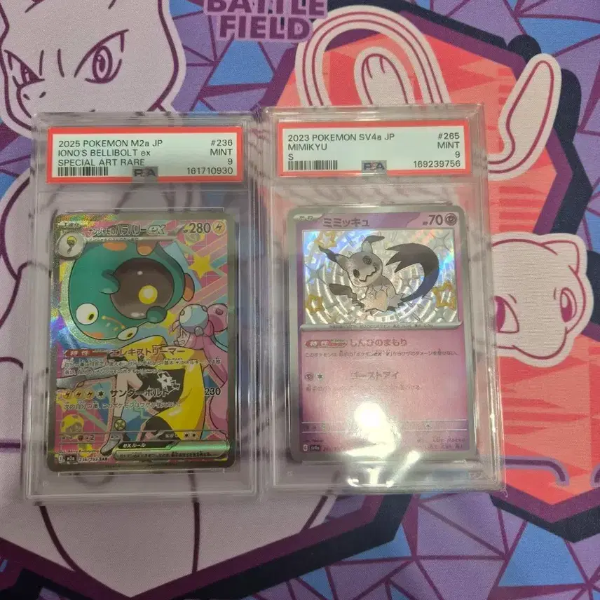 포켓몬 모야모의 찌리배리,따라큐 이로치 일판 psa9