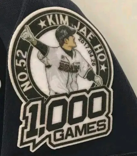 두산 베어스 김재호 1000경기 기념 패치 구매/교환합니다