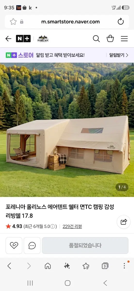 포레니아 올리노스 판매합니다. (전문업체 세척 후 판매)
