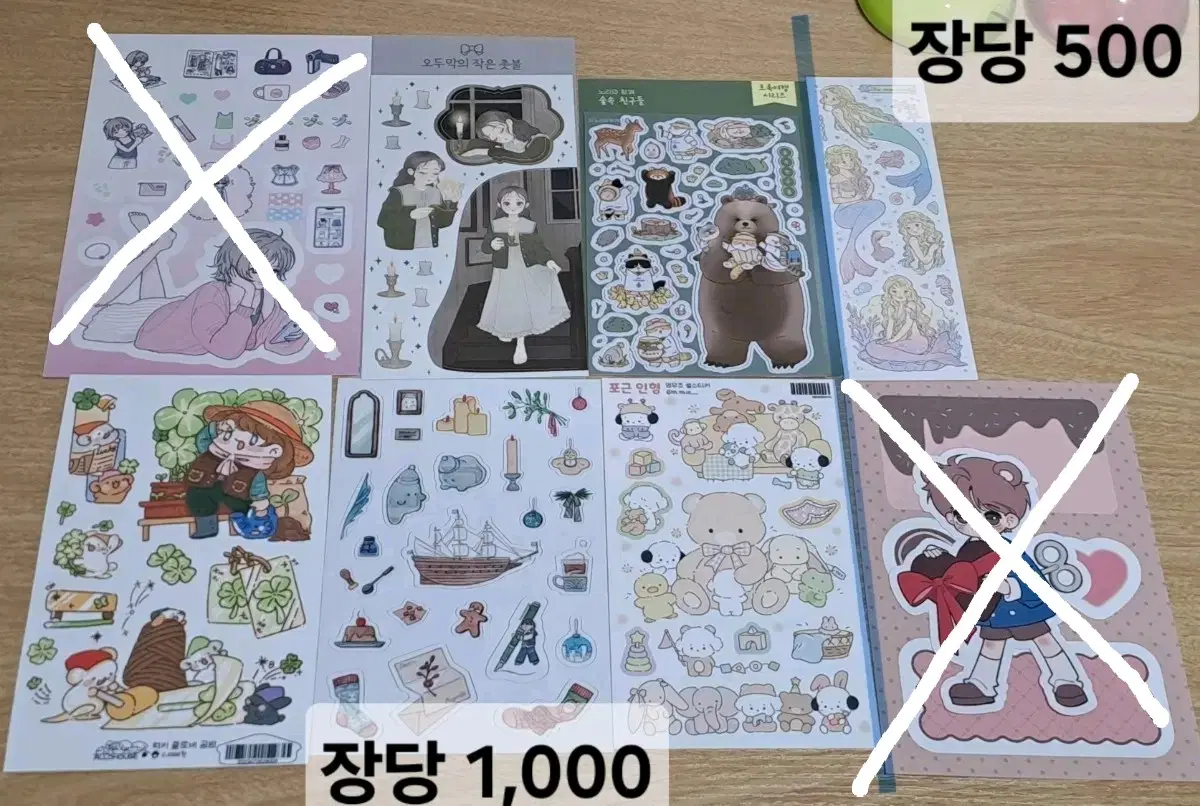 [추석할인]다꾸 스티커(일괄가격/개별가능)