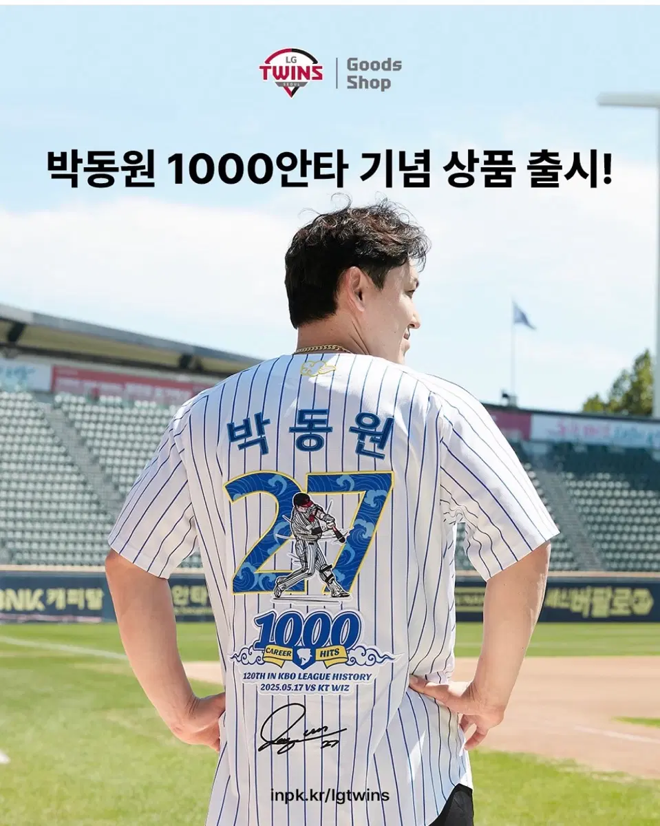 박동원 1000안타 플니폼 XL