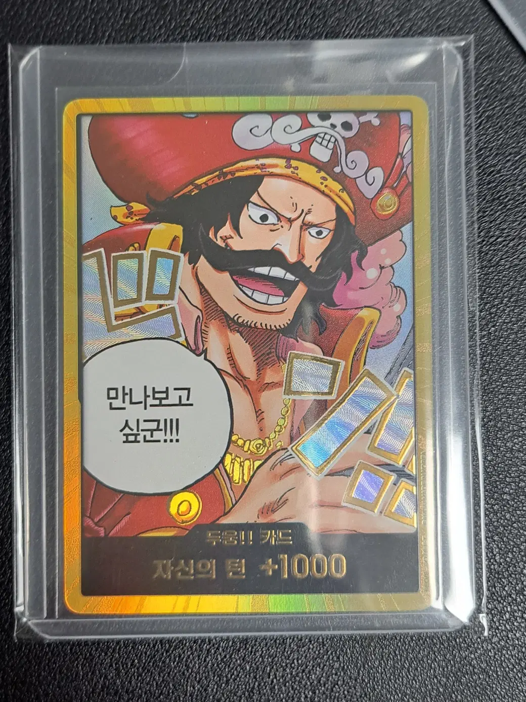 원피스카드 골드로저 금둥 팝니다. 금두웅 두웅