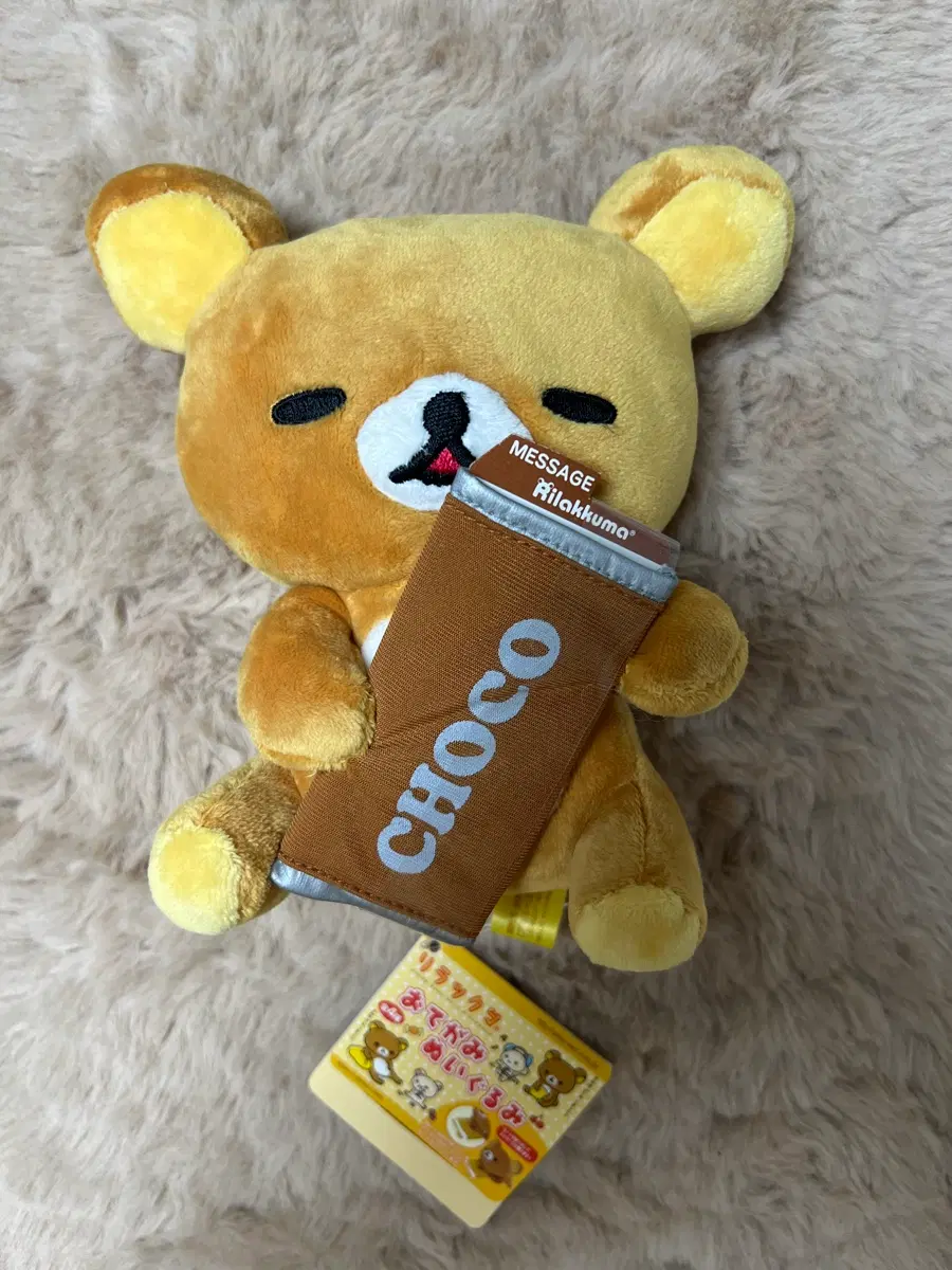 고전 혈당스파이크 초콜릿 리락쿠마 편지 메세지 인형