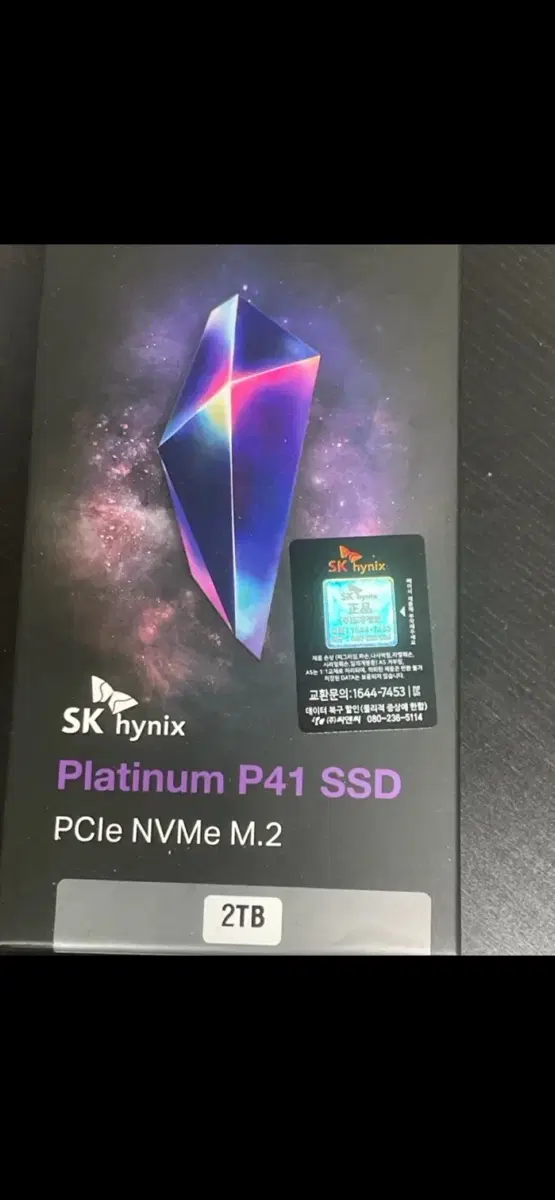 SK하이닉스 P41 SSD 2TB 새상품