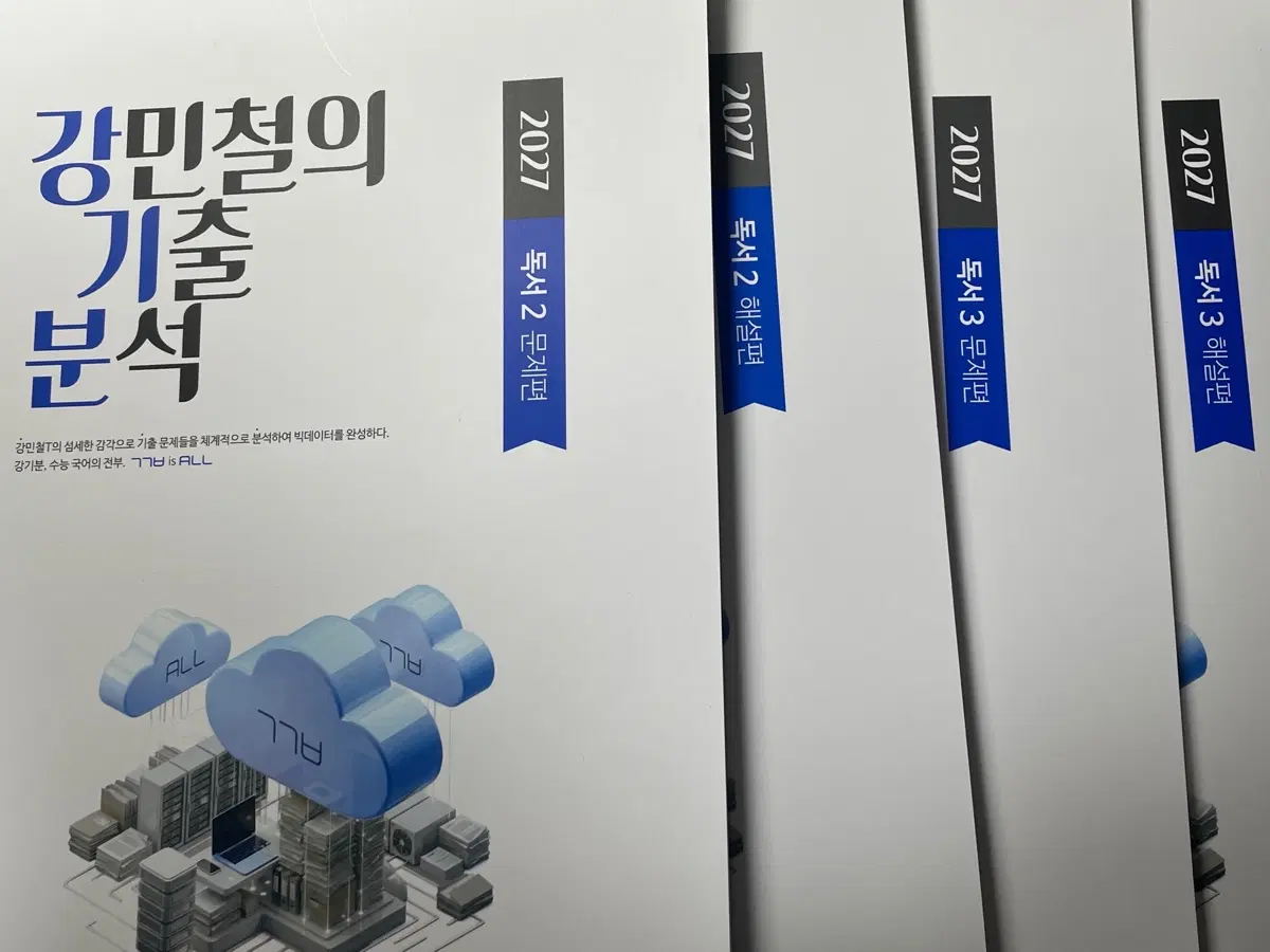 (새책) 강기분 독서2,3 팝니다(해설지포함)