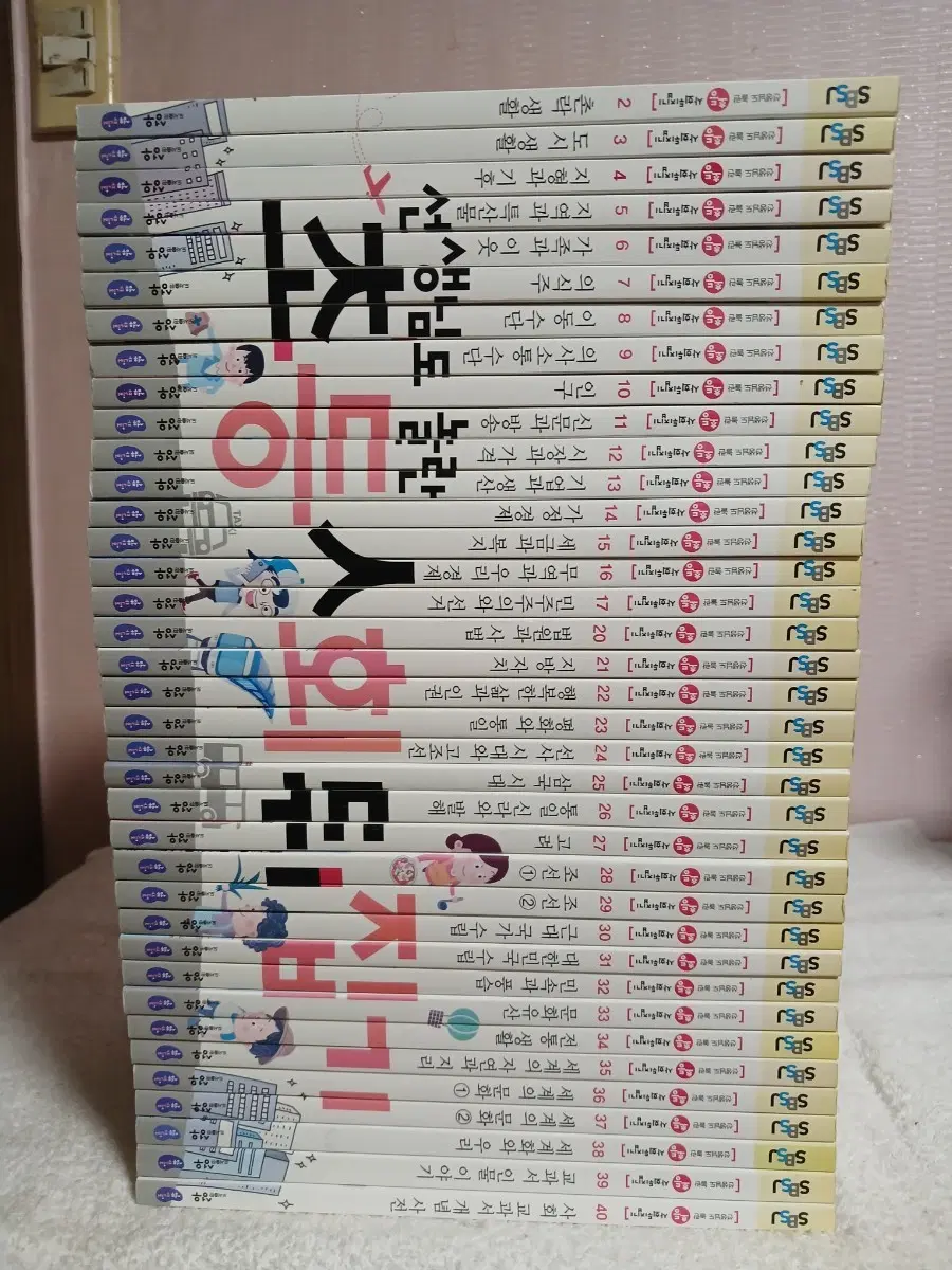 초등 사회 뒤집기 새책수준