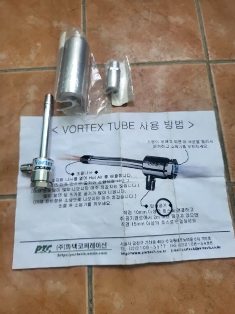 볼텍스쿨러