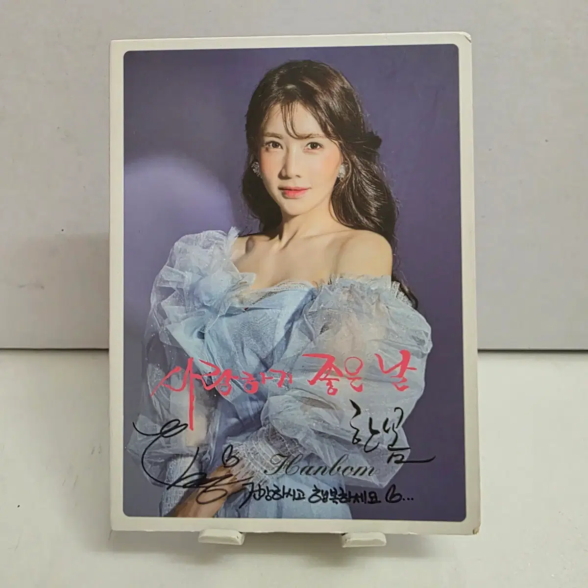싸인반 한봄 사랑하기 좋은날