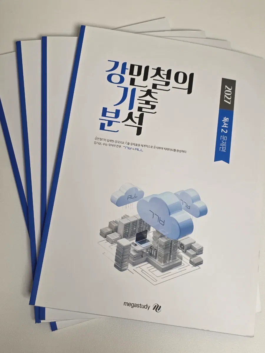 2027 강기분 독서2, 3