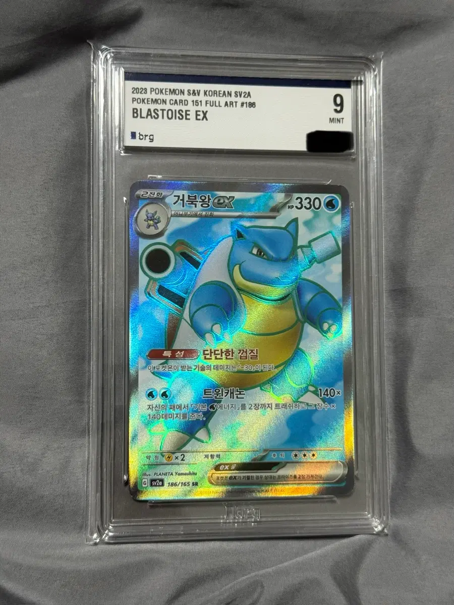 포켓몬 카드 거북왕 EX 151 풀아트 SR 186/165 brg 9