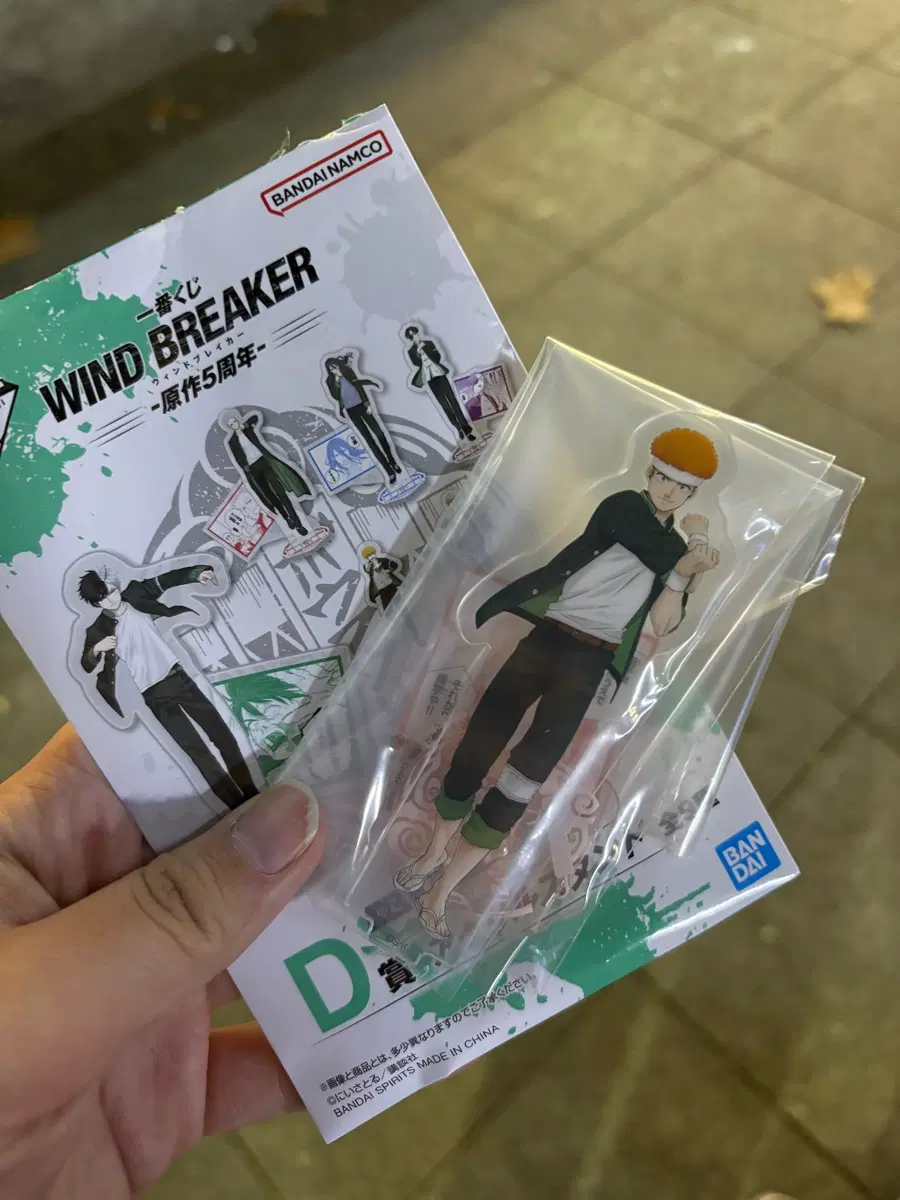 윈브레 쿠지 D상 츠게우라타이가 아크릴피규어