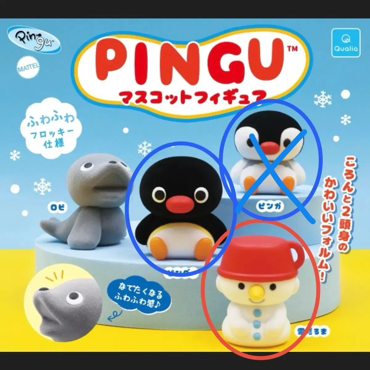 미개봉 핑구 플로키 마스코트 피규어 가챠 판매 교환