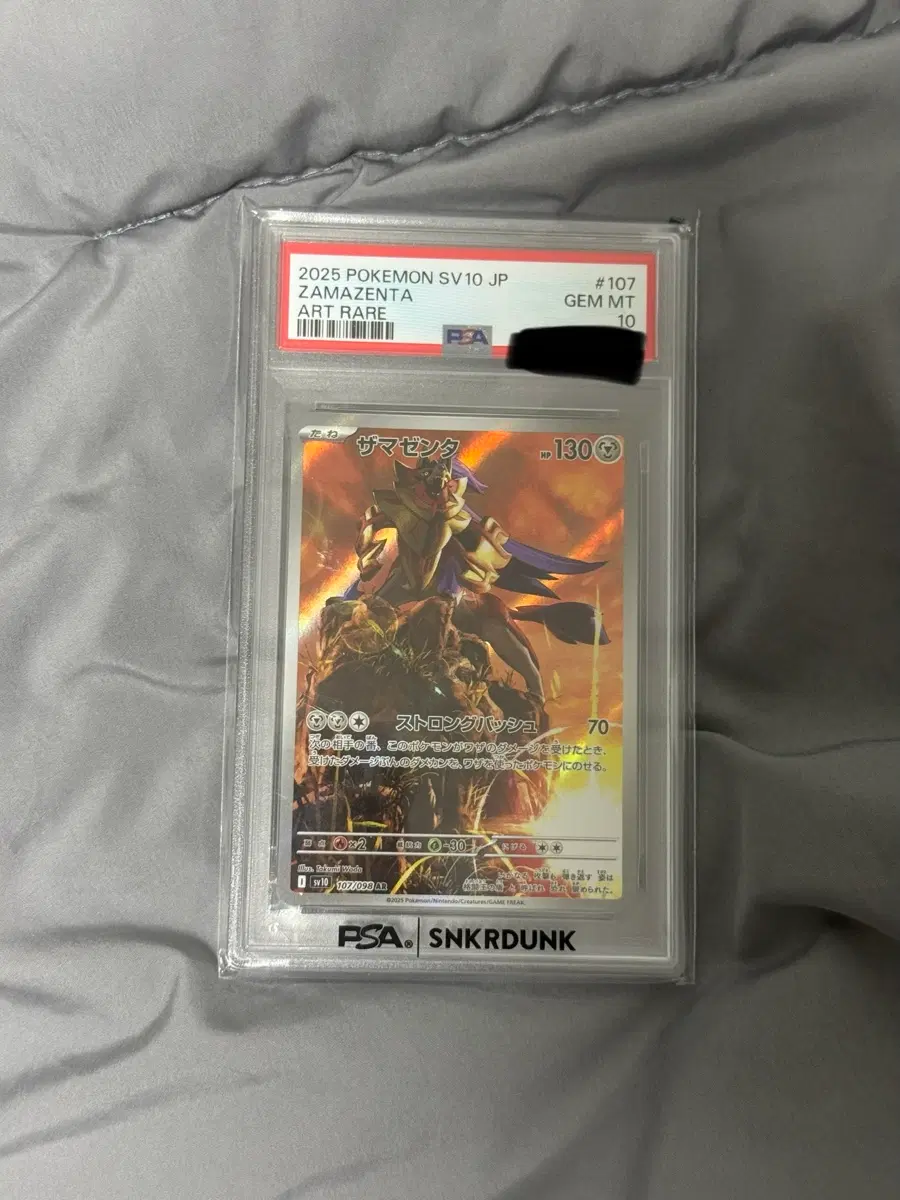 2025 포켓몬 SV10 JP 자마젠타 ar PSA 10