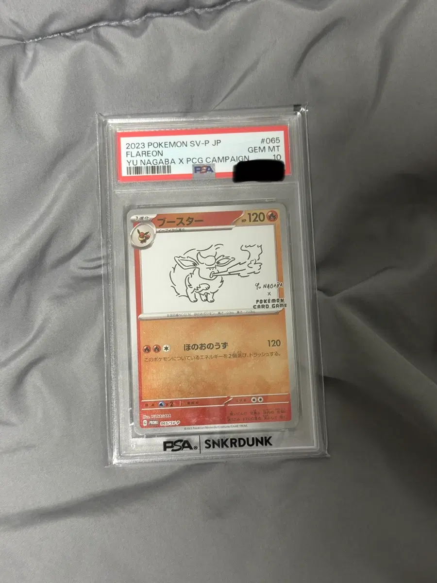 2023 포켓몬 유나가바 부스터, 에브이 psa 10