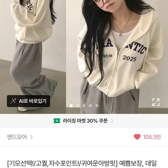 레터링 자수 아방핏 박시 후드집업