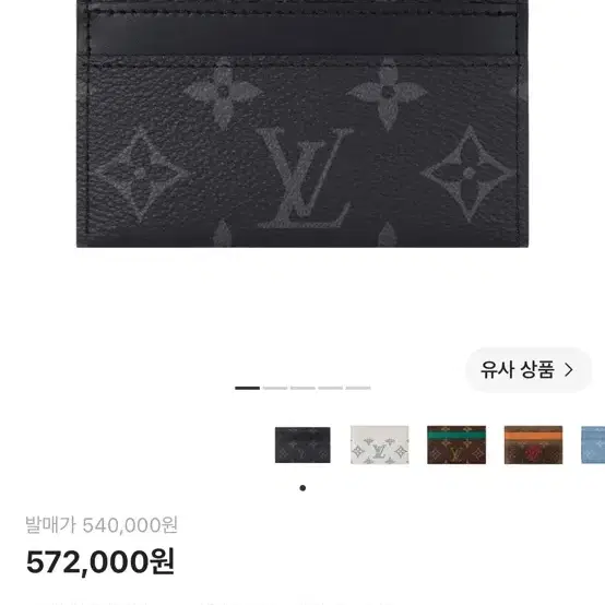 루이비통 홀더 모노그램 이클립스