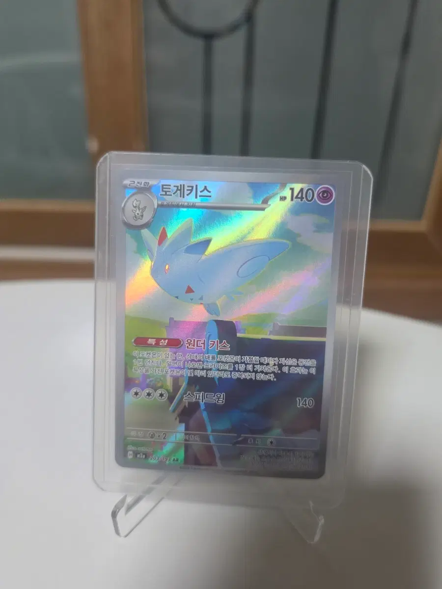 토게키스 ar