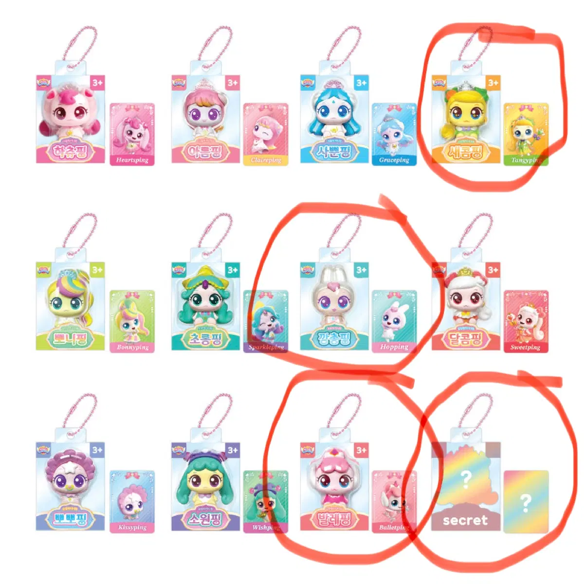 티니핑 포켓 키링 깡총핑, 발레핑, 새콤핑, 시크릿 오로라핑 판매및교환