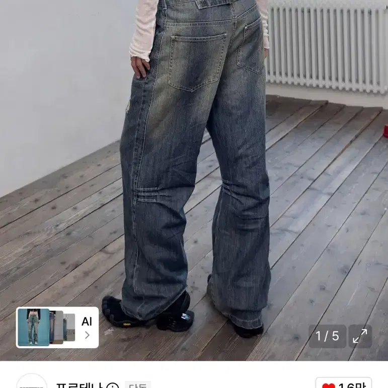 포르테나 CINCH BACK CURVED JEANS-BLUE M