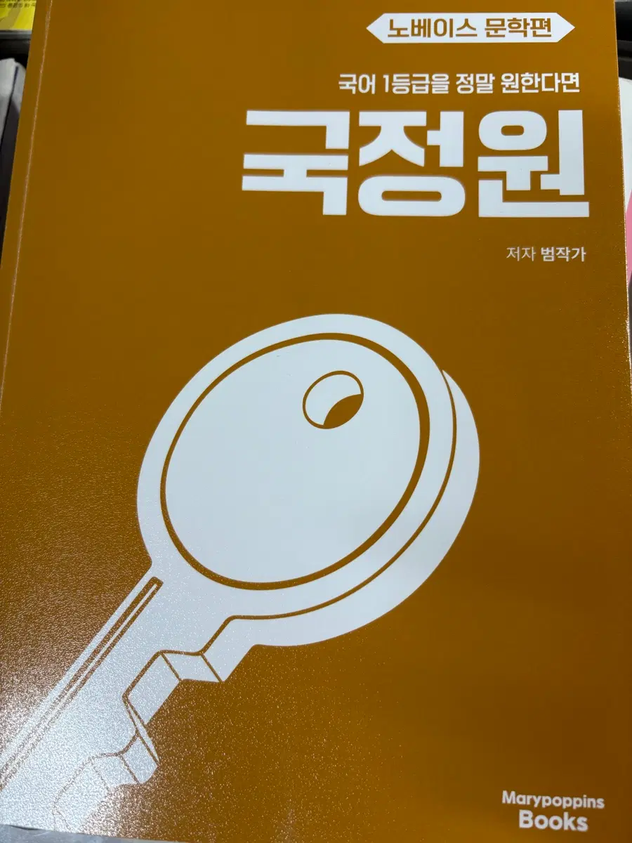 2027 범작가 노베이스 문학편(택포가격)