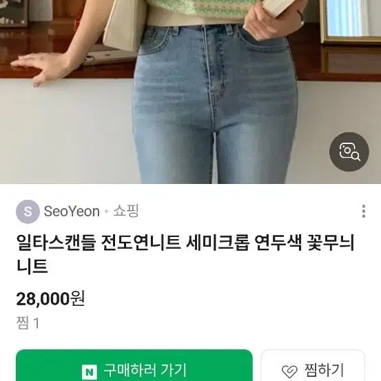 꽃무늬니트 가디건