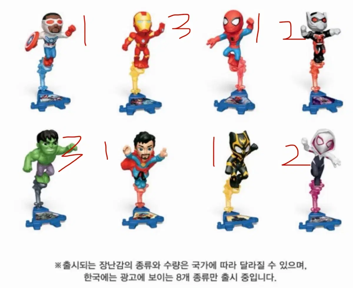 킨더조이 마블 풀세트