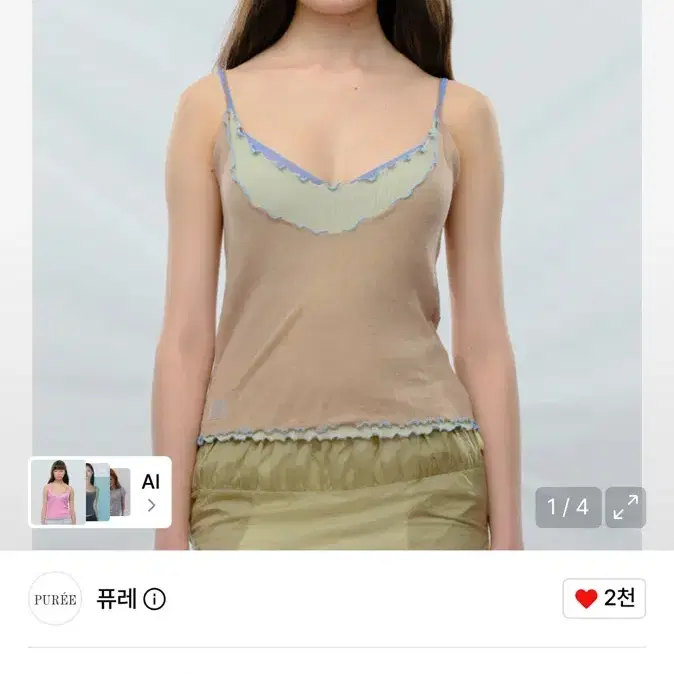 퓨레 탱크탑 Mirage Tank Top Naked