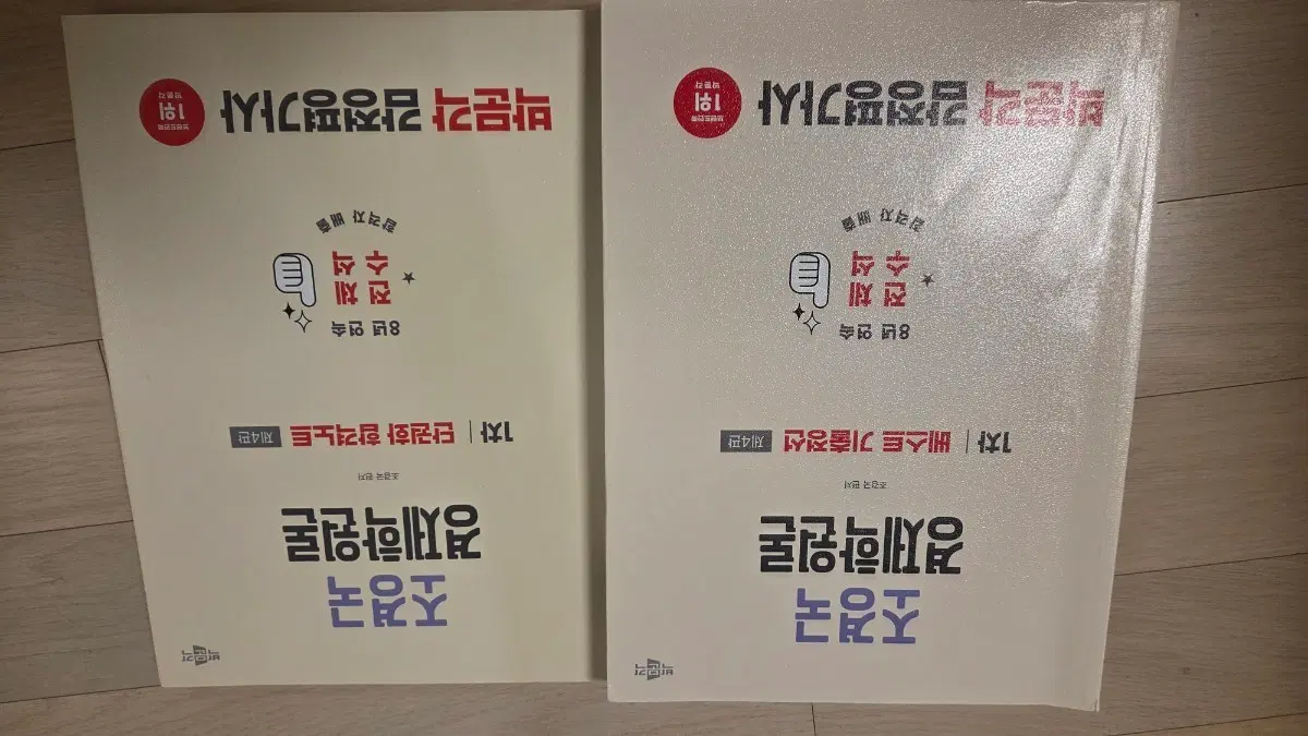 감정평가사 1차 조경국 경제학원론 팝니다