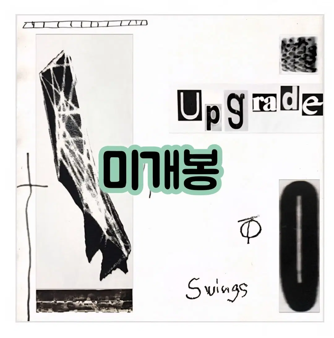 스윙스 - 정규앨범 Upgrade 0 CD
