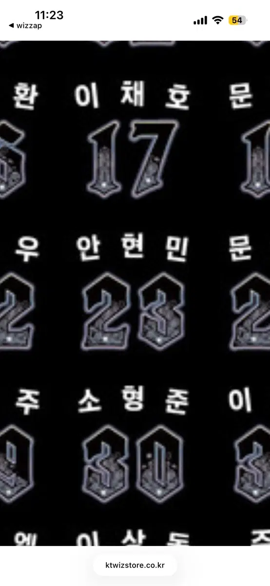 Kt 정조대왕 안현민 마킹지 구해요!!