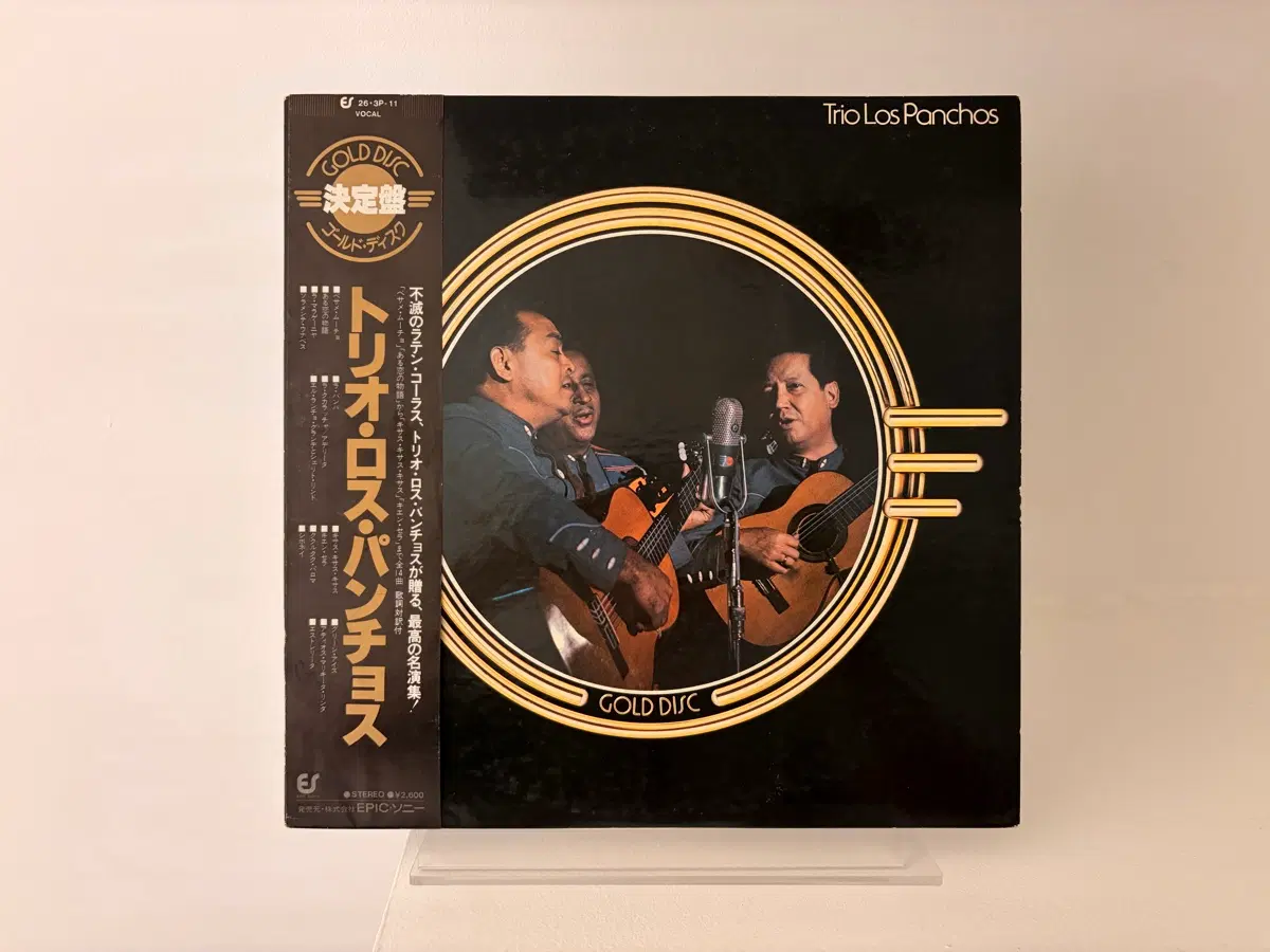 라틴기타 트리오 Trio Los Panchos 베스트 LP 레코드 냇킹콜