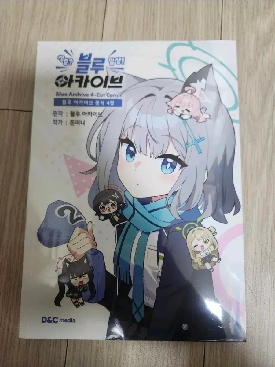 블루아카이브 4컷만화 청춘?일상!아카이브 미개봉