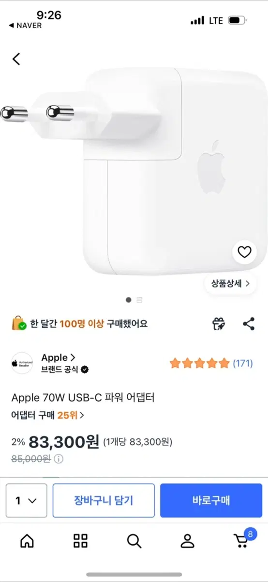 애플 70W USB-C 파워 어댑터 (고속충전)