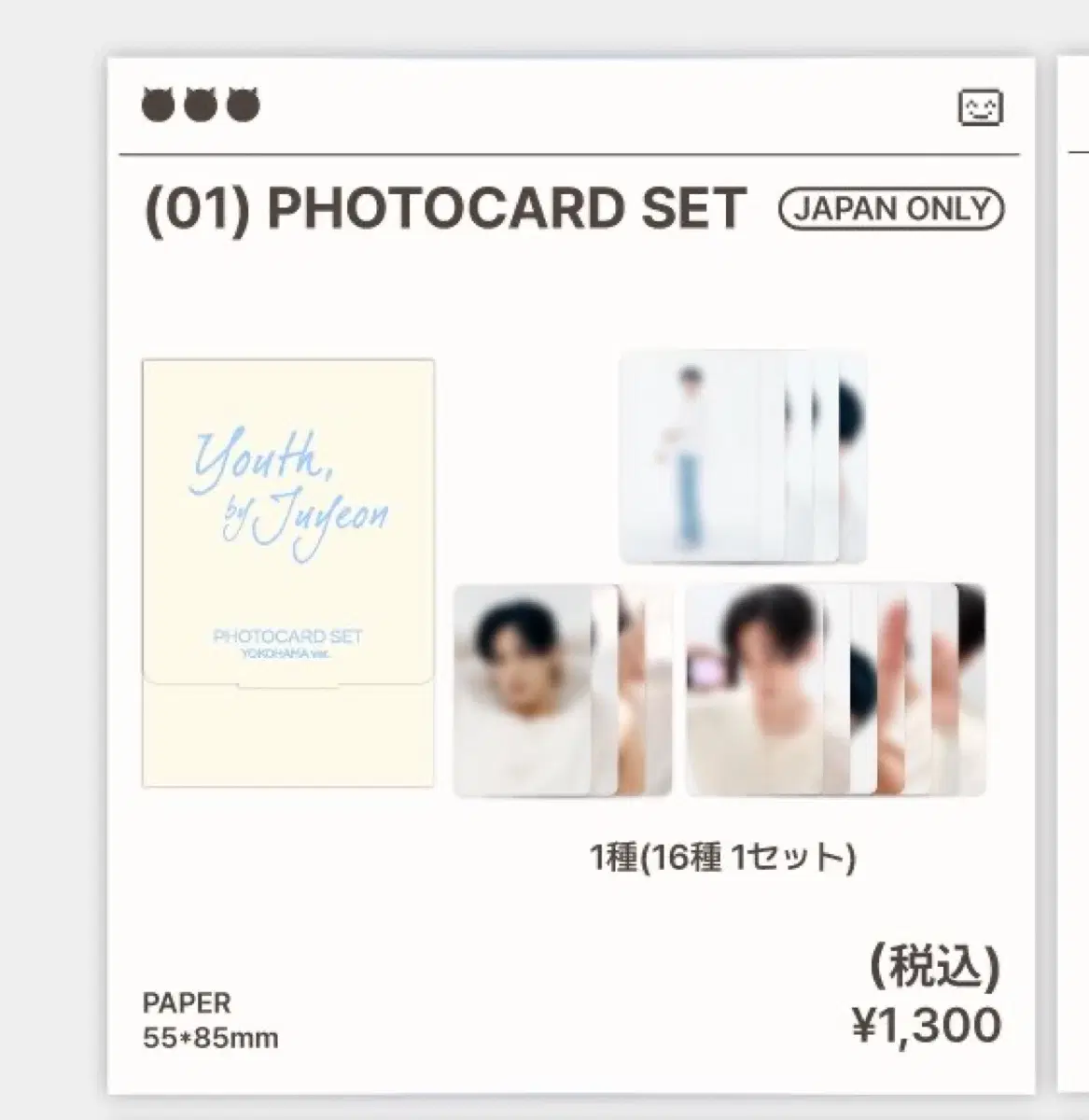 (구함) 더보이즈 주연 요코하마 팬미팅 포카세트 양도 구해요ㅠㅠ