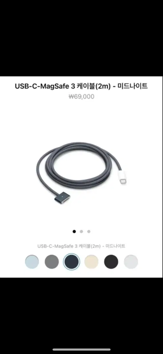 애플 USB-C-Magsafe 3 케이블 2m
