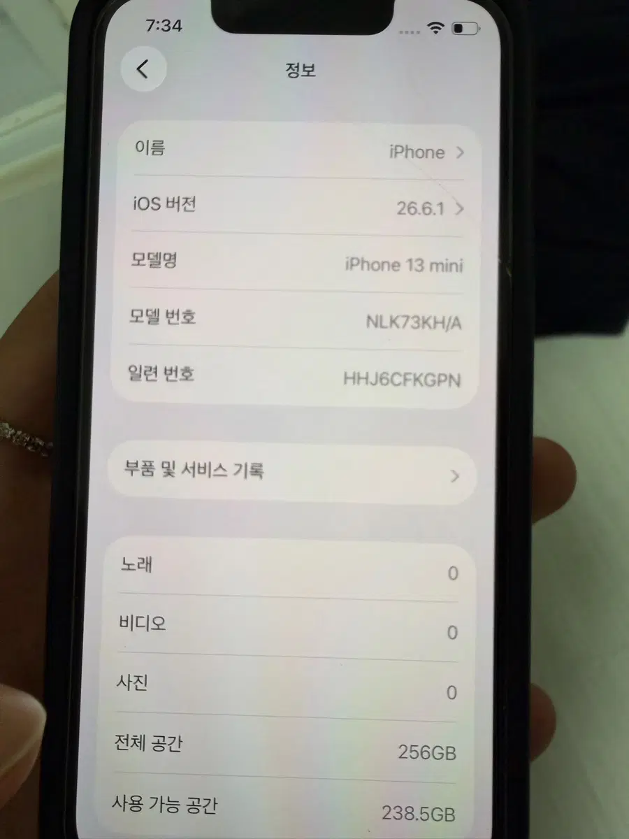 애플 아이폰 13 미니 256GB