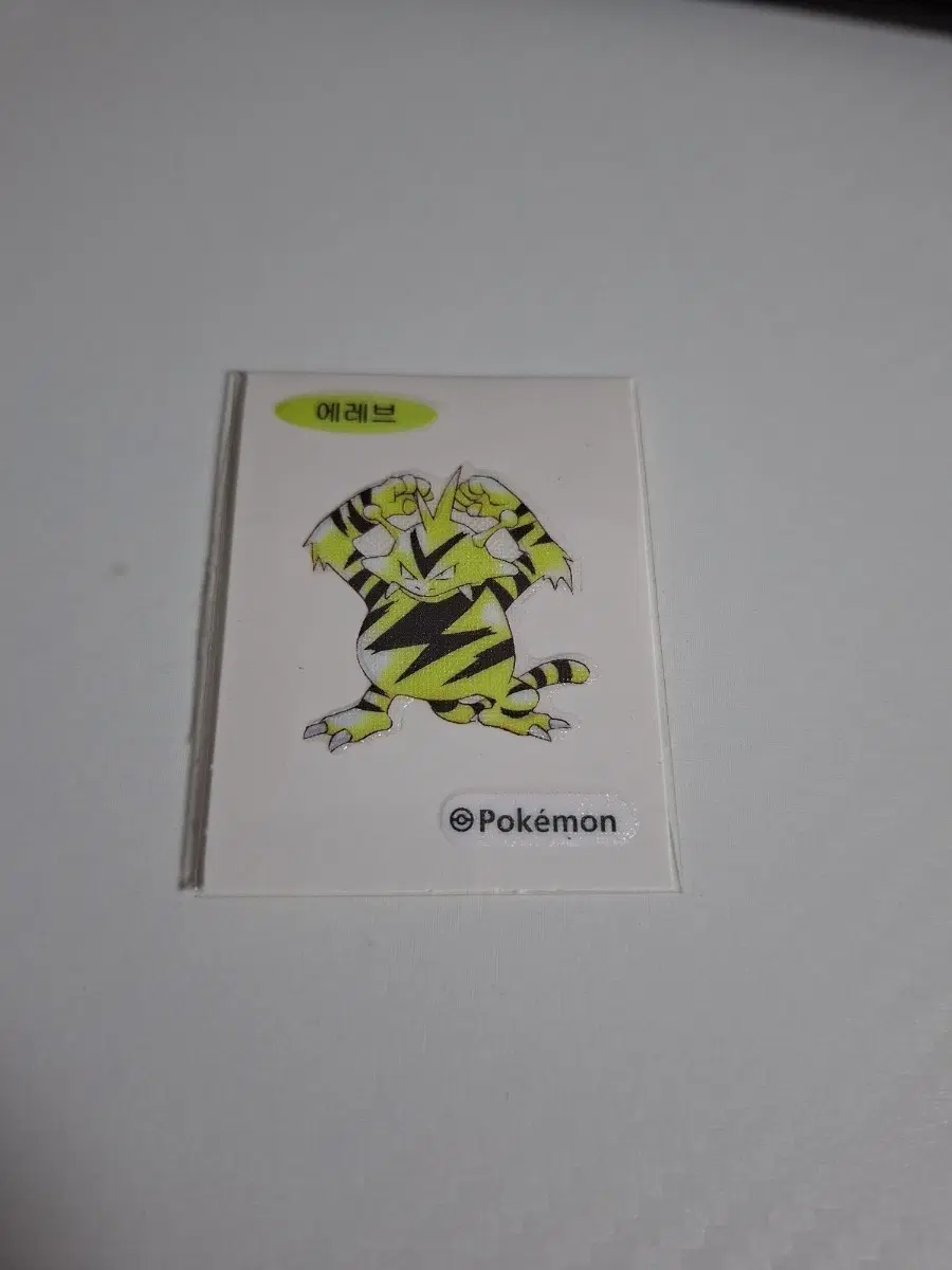 포켓몬 띠부씰 아트워크 에레브