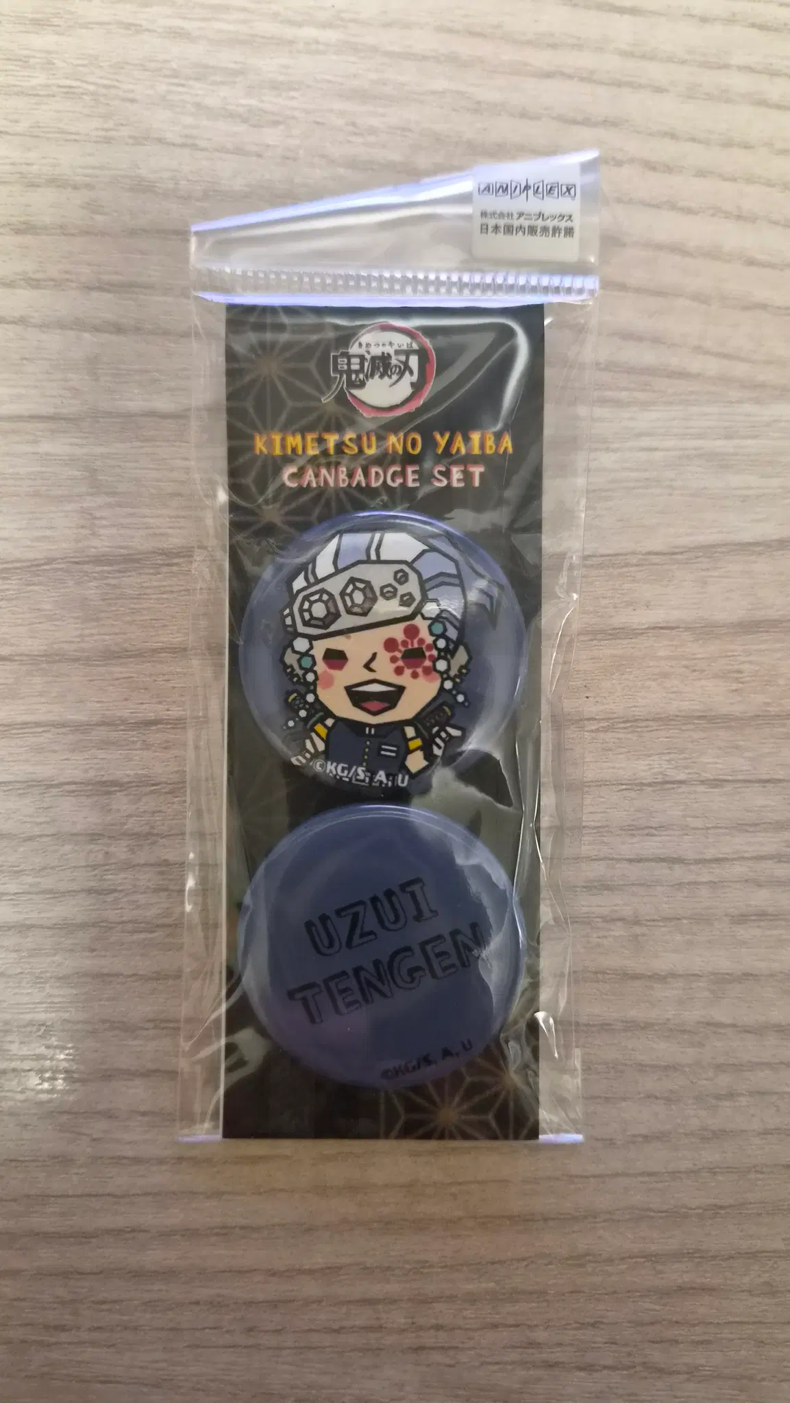 텐겐 캔뱃지 세트