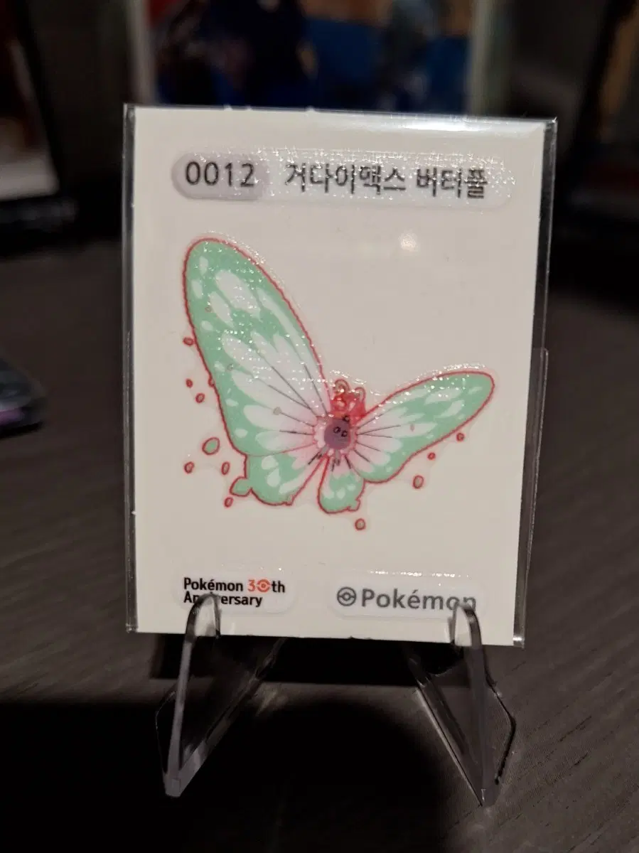 포켓몬 띠부씰 30주년 거다이맥스 버터플