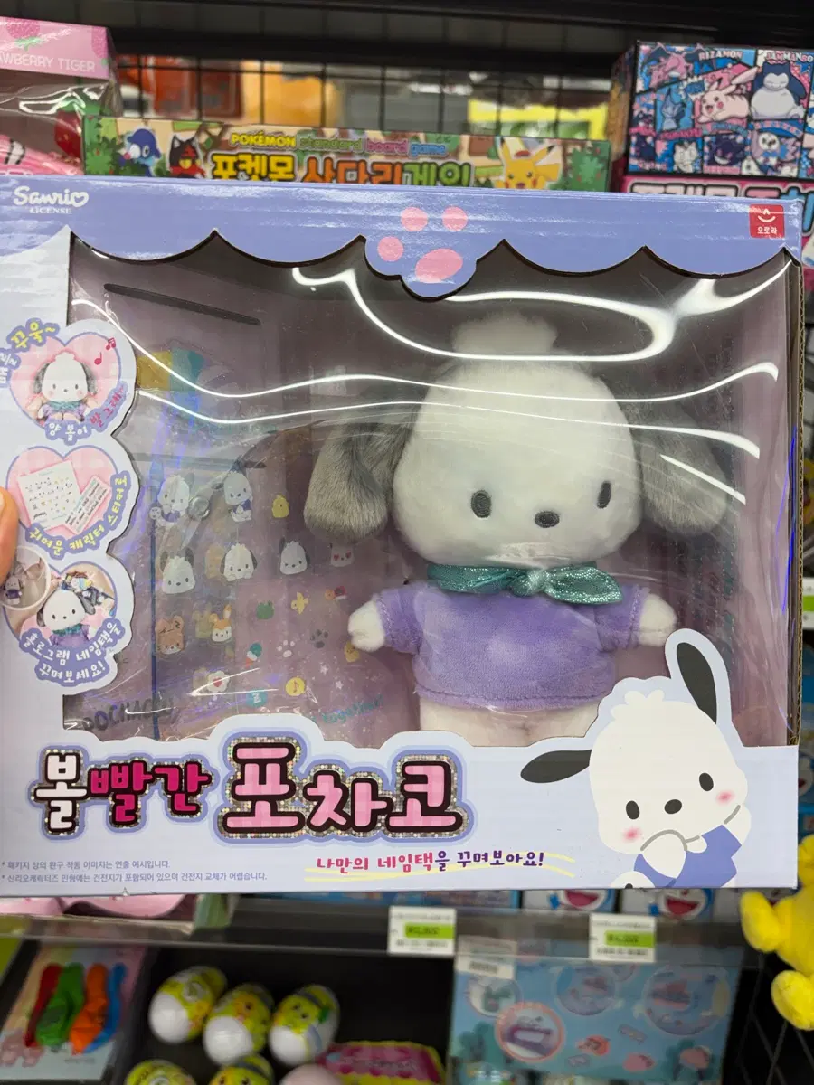 우사하나 포차코 산리오 인형 판매합니다