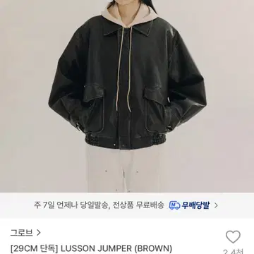 그로브 lusson jumper (brown) | 점퍼 | 번개장터 중고거래