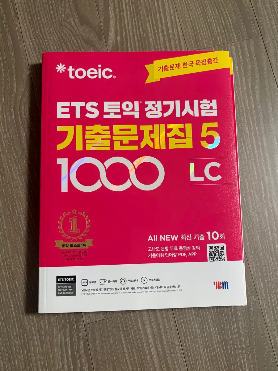 ETS 토익 정기시험 기출문제집 LC 새제품+해커스 단어장+ETS토익단기공략 750