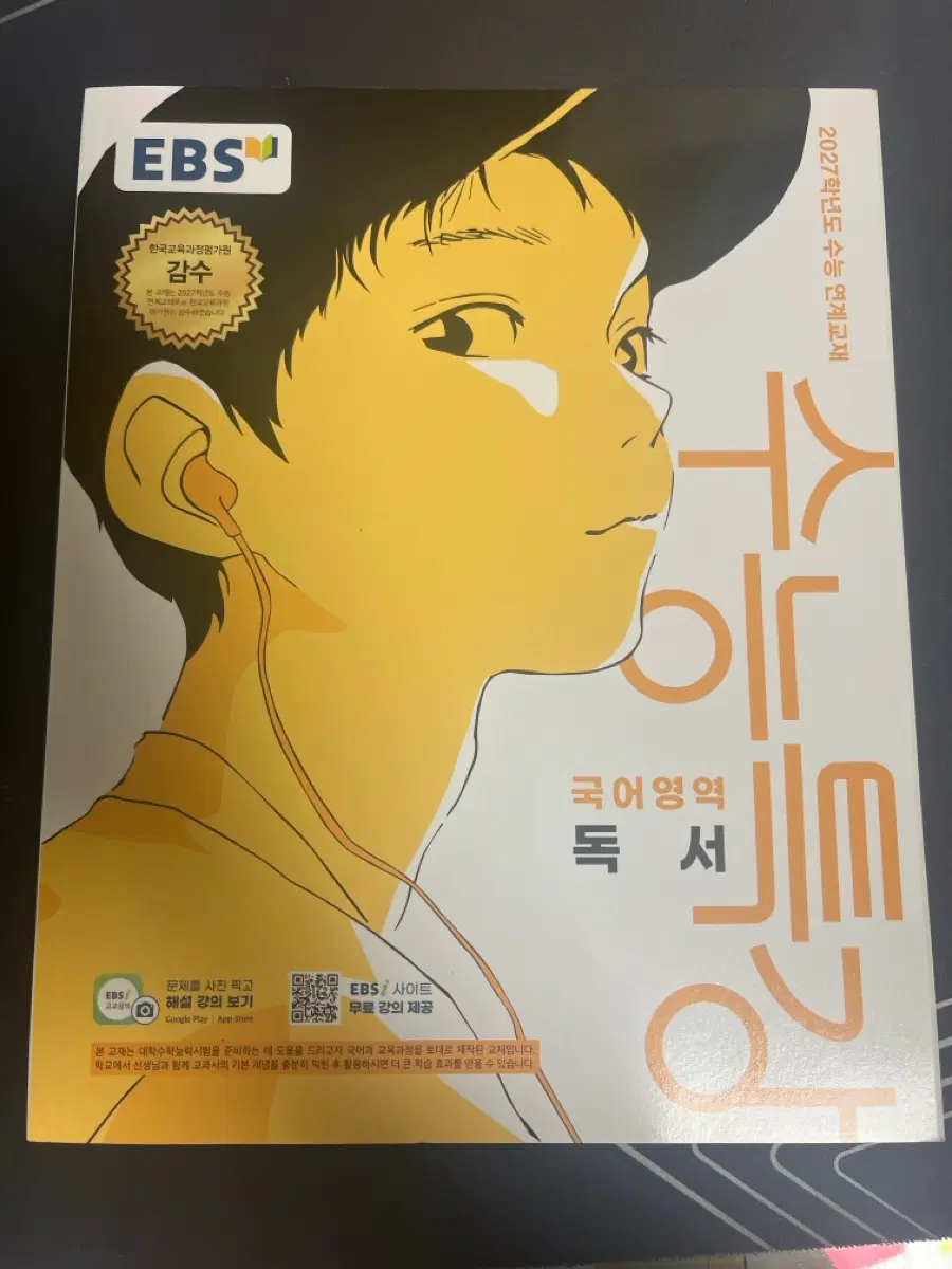 수특 국어 독서(미사용)