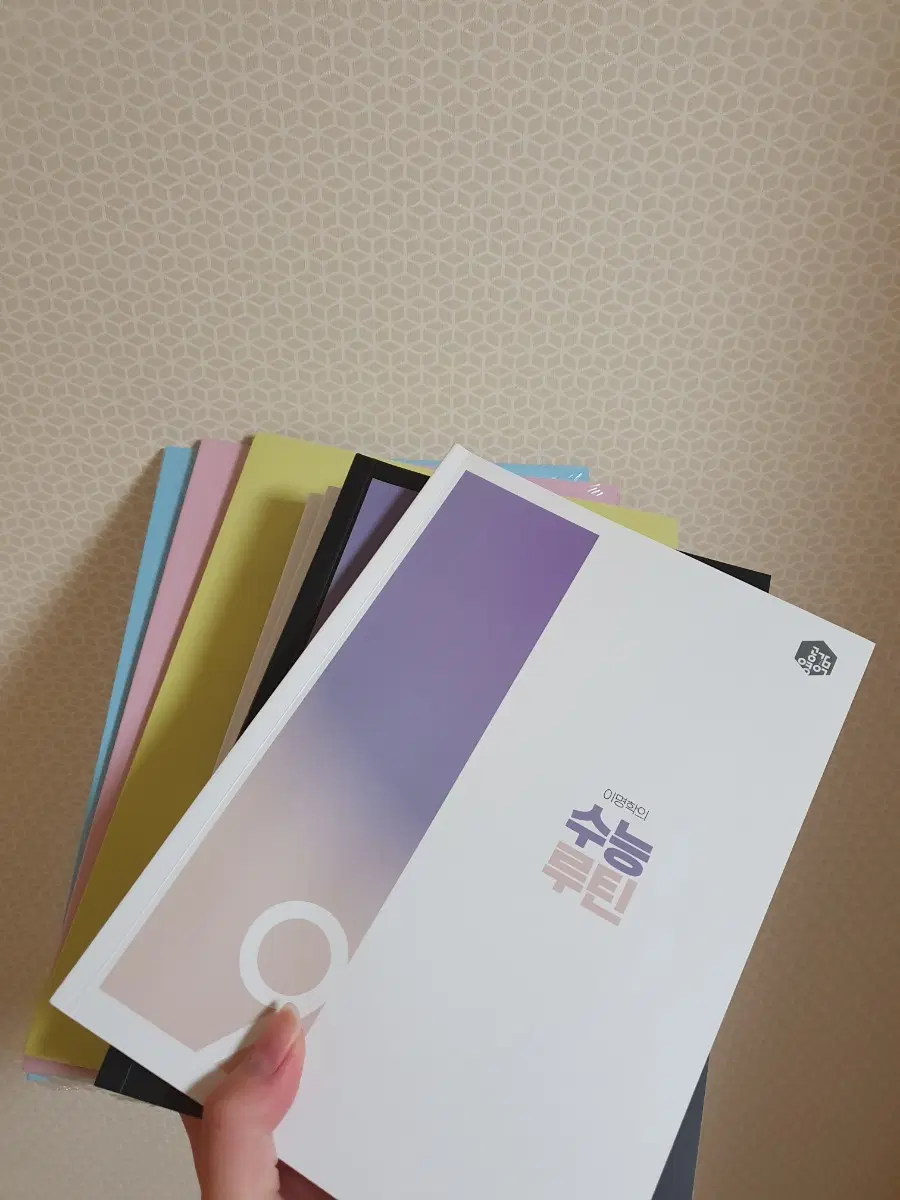 이명학 수능루틴 9~12호