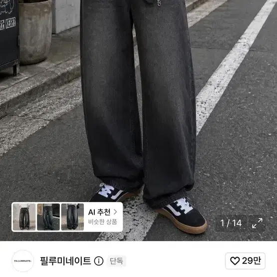 필루미네이트 데미지 워시드 데님 팬츠 블랙