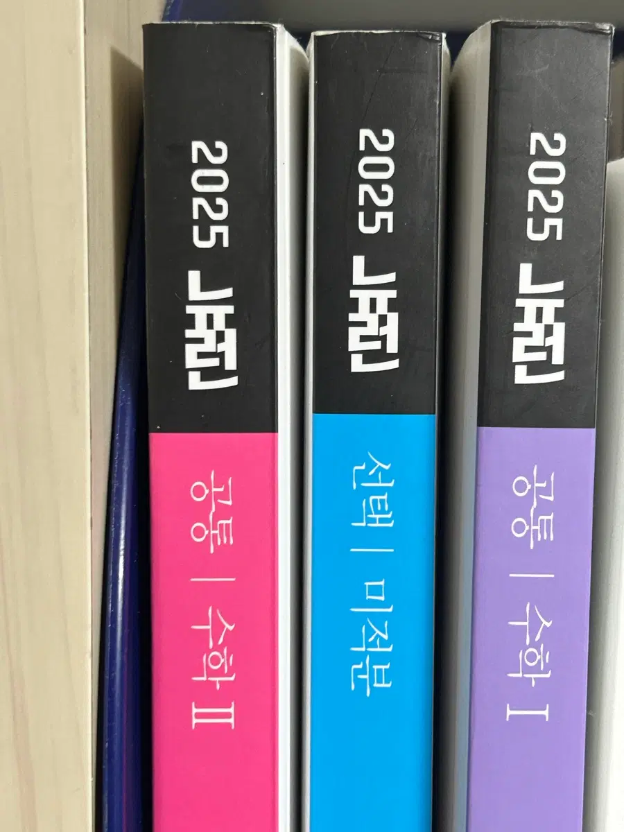 뉴런 수1 수2 미적 일괄