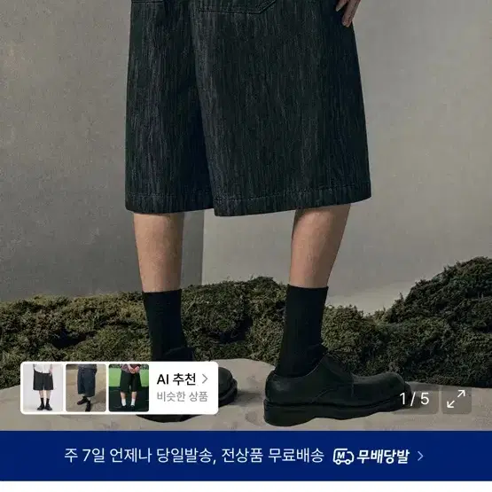 어널러코드 워싱 숏 팬츠